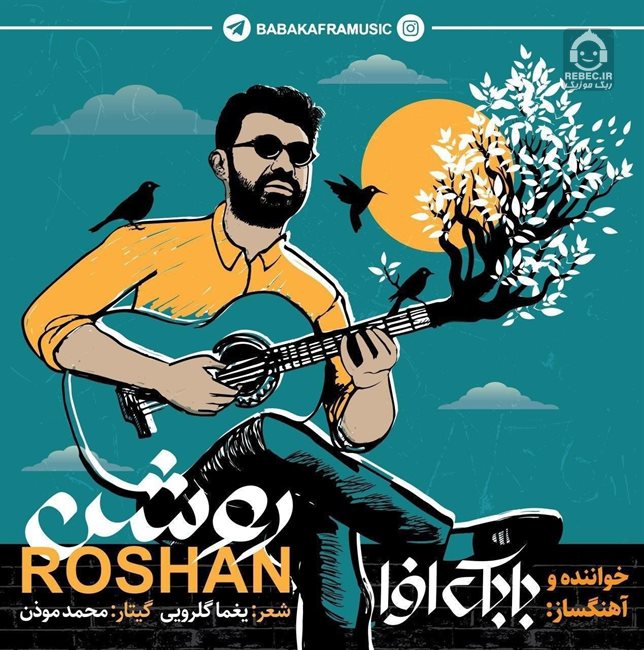 آهنگ روشن از بابک افرا