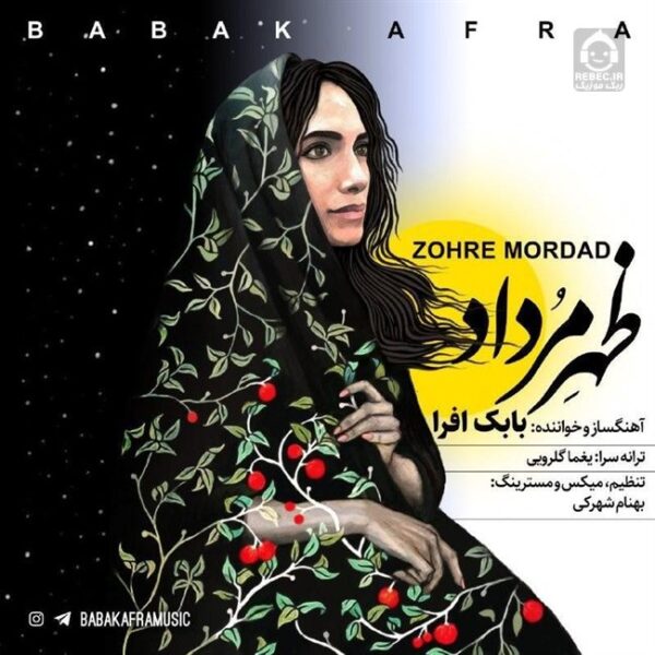 دانلود آهنگ ظهر مرداد – بابک افرا