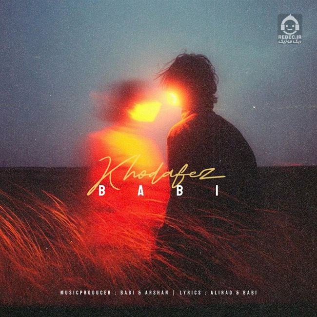 آهنگ خداحافظ از بابی