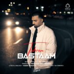 دانلود آهنگ تهران – بسطام دانلود آهنگ تهران – بسطام