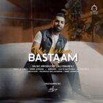 دانلود آهنگ تیکه کلام – بسطام