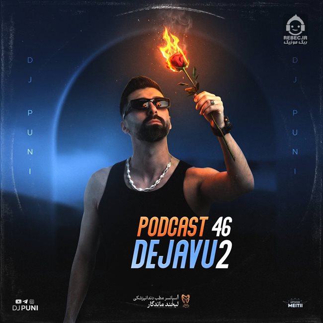 آهنگ کجا برم (ریمیکس) از نوان و پوری و عرفان ابرا +خوانندگان دیگر