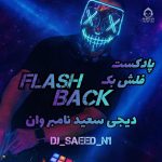 دانلود آهنگ دل من (ریمیکس) – شادمهر عقیلی و محسن یگانه و علی عبدالمالکی + خوانندگان دیگر دانلود آهنگ دل من (ریمیکس) – شادمهر عقیلی و محسن یگانه و علی عبدالمالکی + خوانندگان دیگر