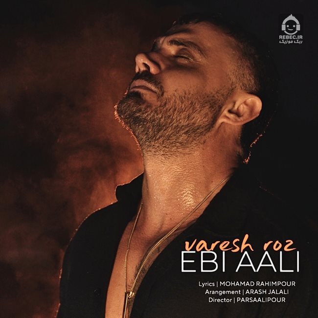 آهنگ وارش روز از ابی عالی