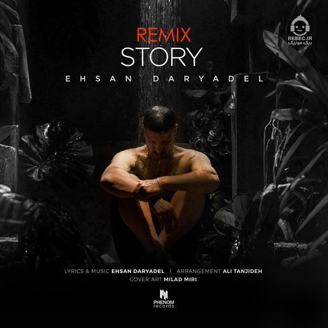 آهنگ استوری (ریمیکس) از احسان دریادل