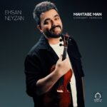 دانلود آهنگ مهتاب من (ورژن لایو) – احسان نی زن