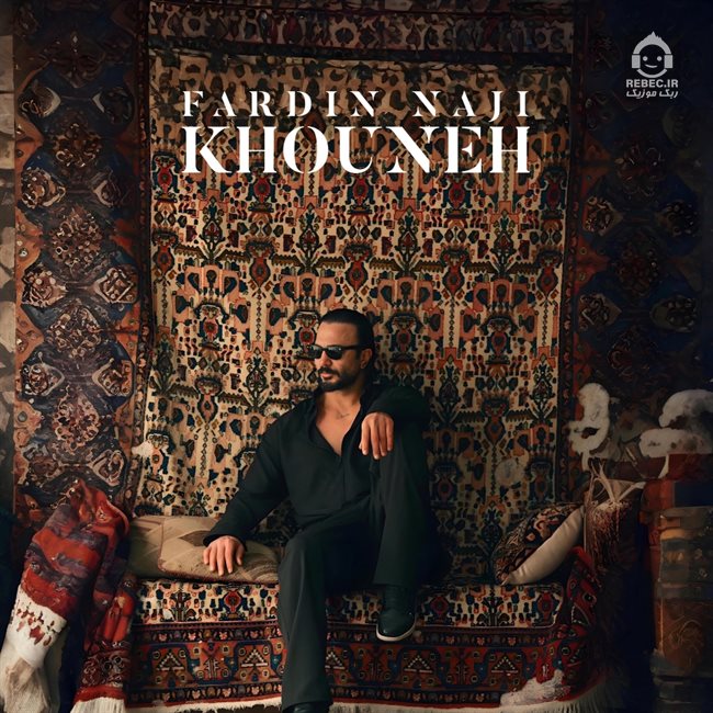 آهنگ خونه از فردین ناجی