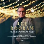 دانلود آهنگ اگه دورم – فریدون آسرایی