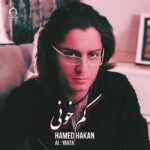 دانلود آهنگ کم خونی – حامد هاکان (هوش مصنوعی)