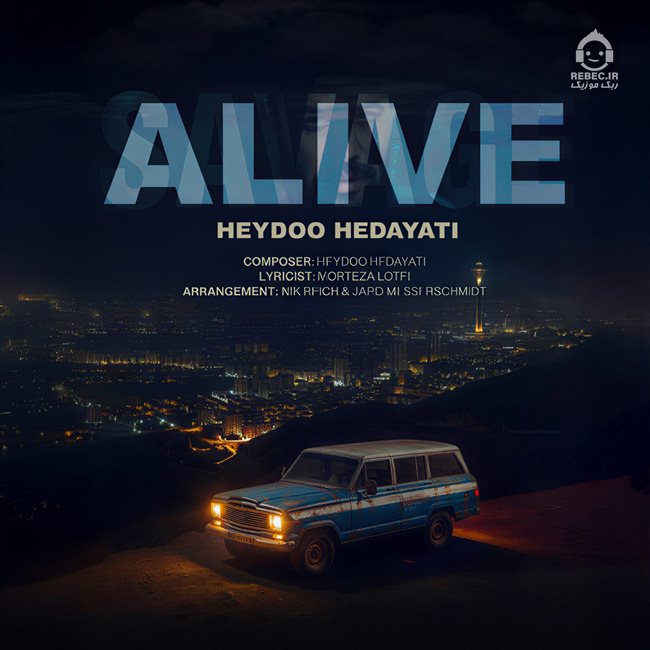 آهنگ وحشی 2 از حیدو هدایتی