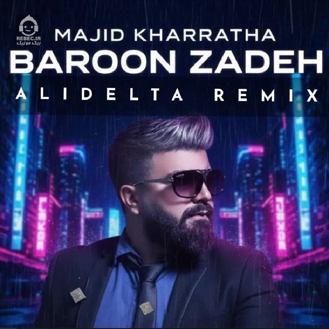 آهنگ بارون زده (ریمیکس) از مجید خراطها