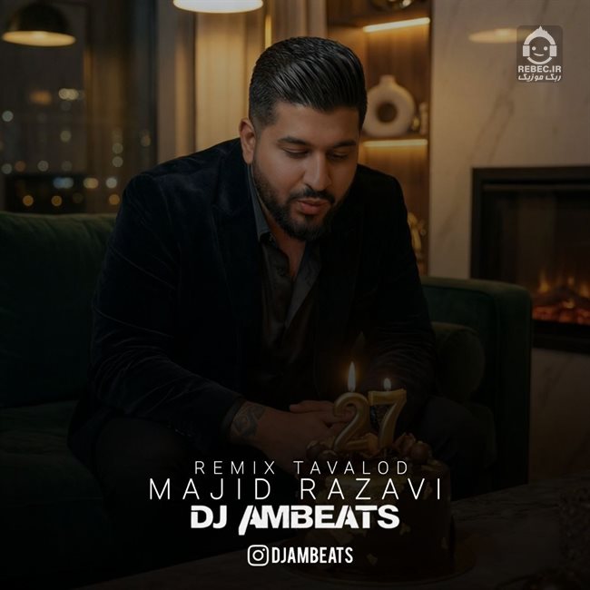 آهنگ تولد (ریمیکس) از مجید رضوی