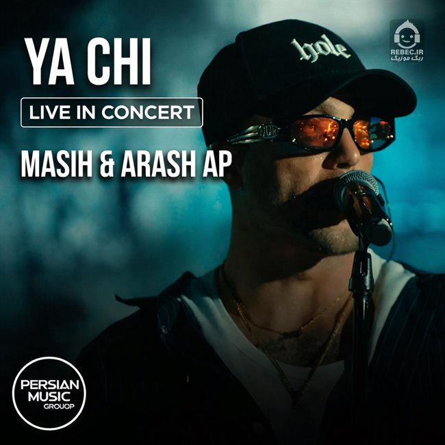 آهنگ یا چی (ورژن لایو) از مسیح و آرش