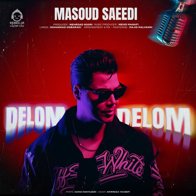 آهنگ دلوم دلوم از مسعود سعیدی