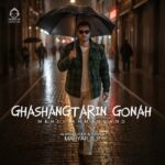 دانلود آهنگ قشنگ ترین گناه – مهدی احمدوند (هوش مصنوعی)