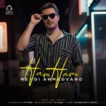 دانلود آهنگ همهمه – مهدی احمدوند (هوش مصنوعی)