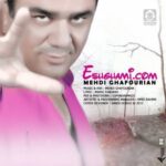 دانلود آهنگ عشقمی دات کام – مهدی غفوریان دانلود آهنگ عشقمی دات کام – مهدی غفوریان