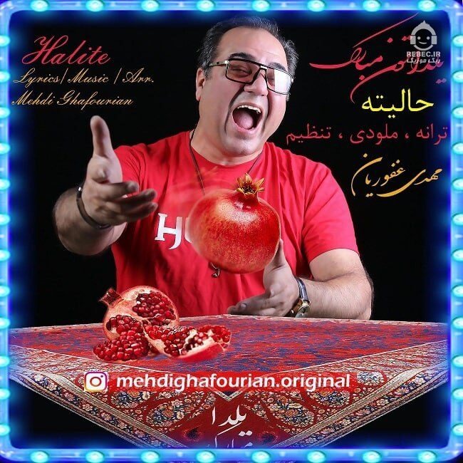 آهنگ حالیته از مهدی غفوریان