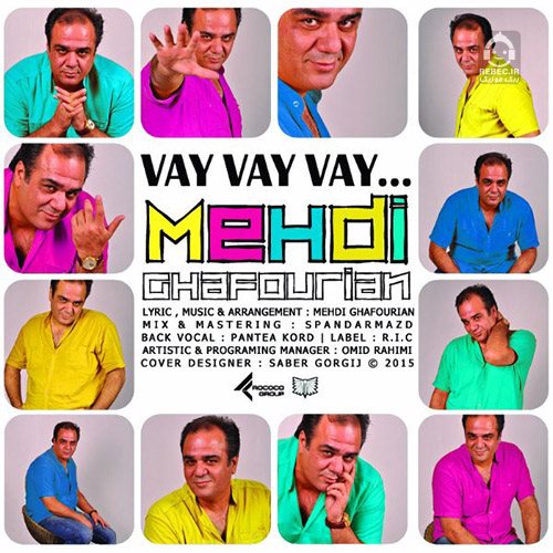 آهنگ وای وای وای از مهدی غفوریان