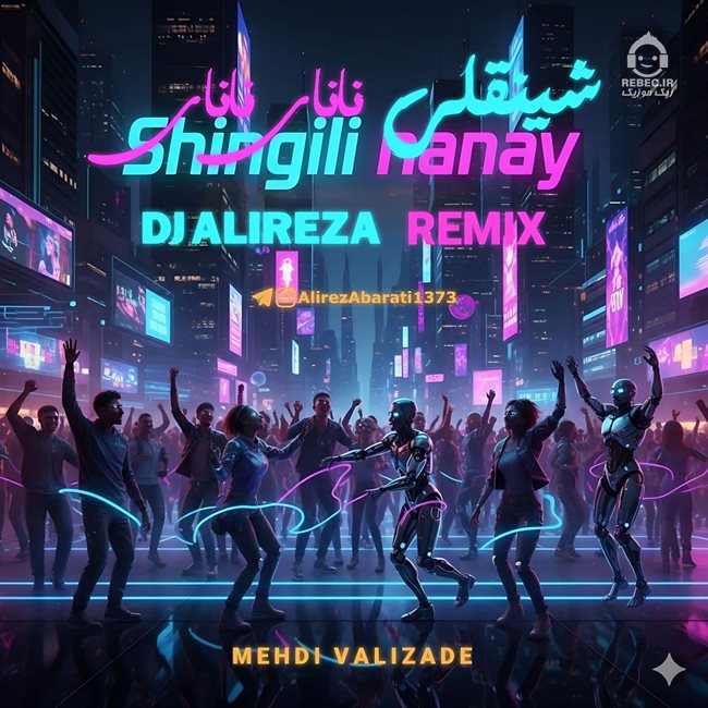 آهنگ شنگلی نای نای (ریمیکس) از مهدی ولی زاده