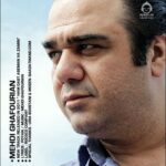 دانلود آهنگ همدست آسمان و زمین – مهدی غفوریان