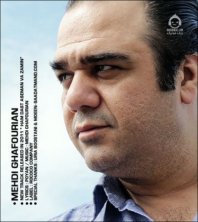 آهنگ همدست آسمان و زمین از مهدی غفوریان