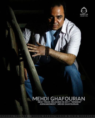 آهنگ زندگی از مهدی غفوریان