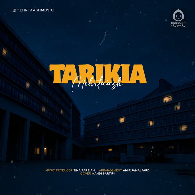 آهنگ تاریکیا از مهرتاش