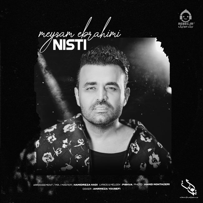 آهنگ نیستی از میثم ابراهیمی