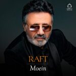 دانلود آهنگ رفت – معین (هوش مصنوعی) دانلود آهنگ رفت – معین (هوش مصنوعی)