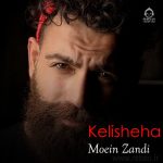 دانلود آهنگ کلیشه ها – معین زندی دانلود آهنگ کلیشه ها – معین زندی