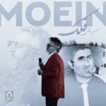 دانلود آهنگ فلک – محسن لرستانی و معین (هوش مصنوعی) دانلود آهنگ فلک – محسن لرستانی و معین (هوش مصنوعی)