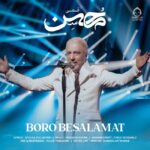 دانلود آهنگ برو به سلامت – محسن قمی