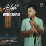 دانلود آهنگ الله – امید عقابی دانلود آهنگ الله – امید عقابی