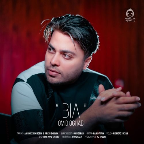 آهنگ بیا از امید عقابی