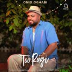 دانلود آهنگ تو رگی – امید عقابی دانلود آهنگ تو رگی – امید عقابی