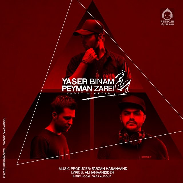 آهنگ یادت میوفتم از یاسر بینام و پیمان زارعی