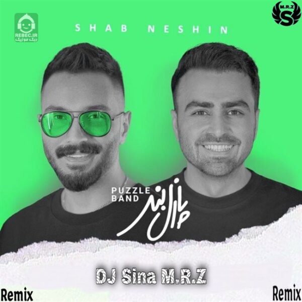 دانلود آهنگ شب نشین (ریمیکس) – پازل بند دانلود آهنگ شب نشین (ریمیکس) – پازل بند