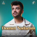 دانلود آهنگ دوست ندارم – رضا مریدی