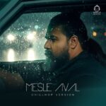 دانلود آهنگ مثل اول (ورژن جدید) – رضا صادقی دانلود آهنگ مثل اول (ورژن جدید) – رضا صادقی