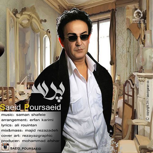 آهنگ پرسه از سعید پورسعید