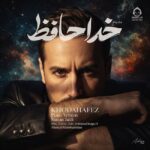 دانلود آهنگ خداحافظ (ورژن پیانو) – سامان جلیلی