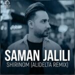 دانلود آهنگ شیرینوم (ریمیکس) – سامان جلیلی
