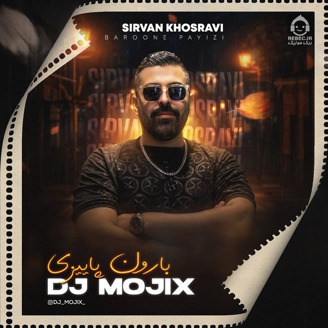 آهنگ آهای بارون پاییزی (ریمیکس) از سیروان خسروی