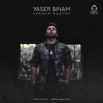دانلود آهنگ چشم بسته – یاسر بینام