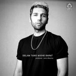 دانلود آهنگ دلم تنگ میشه برات – یاسر بینام دانلود آهنگ دلم تنگ میشه برات – یاسر بینام