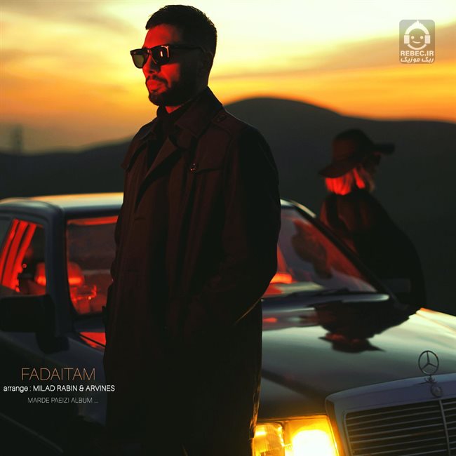 آهنگ فداییتم از یاسر بینام