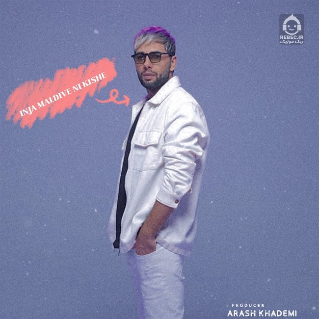 آهنگ اینجا مالدیو نی کیشه از یاسر بینام