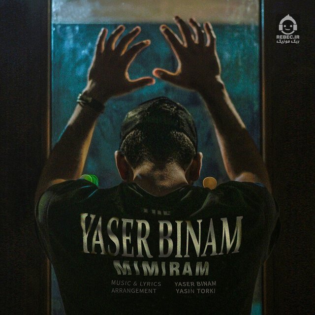 آهنگ میمیرم از یاسر بینام