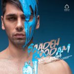 دانلود آهنگ ساده بودم – یاسر بینام دانلود آهنگ ساده بودم – یاسر بینام